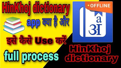 ‎HinKhoj Dictionary on the App Store.